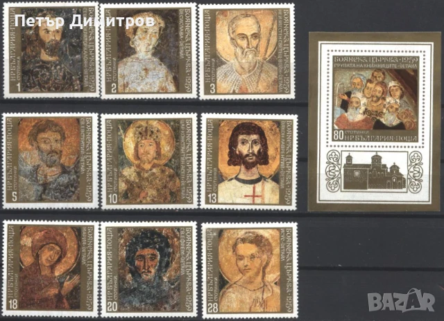 Чисти марки Базиликата Сан Клементе в Рим 1979 Икони 1968 1969 1973 1976 1977 от България, снимка 6 - Филателия - 51412488