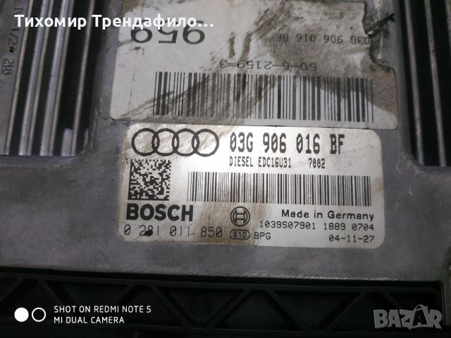 ECU компютър AUDI A6 2.0 TDI, 0 281 011 850, 0281011850, 03G 906 016 BF, 03G906016BF, EDC16U31, снимка 2 - Части - 45965632