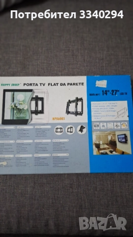 Стойка за телевизор за стена 14"-27"