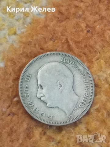 Сребърна монета 20 лева 1930 година 44890, снимка 6 - Нумизматика и бонистика - 52316262