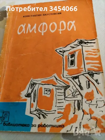 Седем книжки - библиотека за работника. , снимка 2 - Антикварни и старинни предмети - 47029770