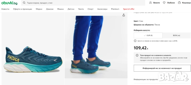 маратонки HOKA Arahi 6 (Wide) номер 42, снимка 11 - Маратонки - 53788358