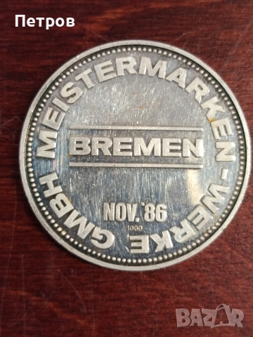 Сребърен плакет 