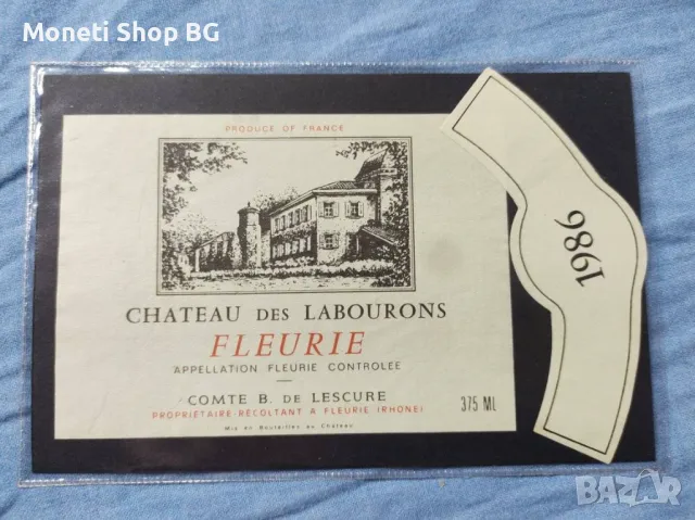 Предлагаме голяма колекция етикети за вино., снимка 4 - Филателия - 48969985