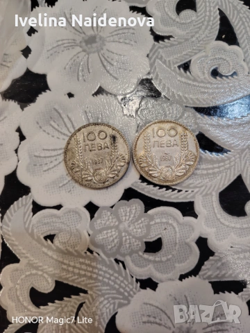 100лева от 1937