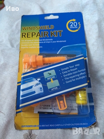 ремонт на предно стъкло