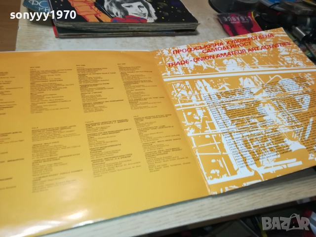 Х КОНГРЕС НА БПС 2БР 0210251123, снимка 11 - Грамофонни плочи - 51917579