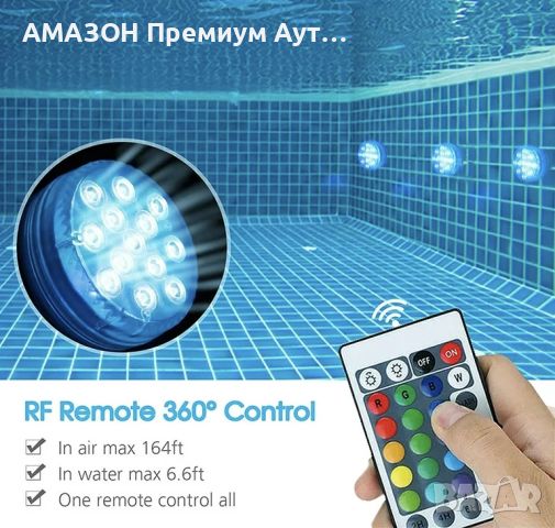 2 бр. Потопяеми димируеми LED спотове/вендузи/IP68/дистанционно/16 цвята>басейн/вана