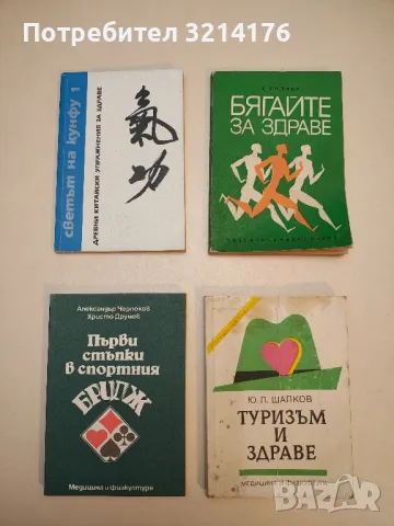 Бягайте за здраве - Харт Гилмор