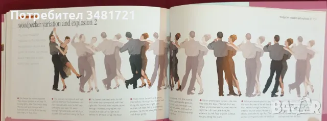 Салонни танци - самообучител / Ballroom Dancing. A Flowmotion Book, снимка 7 - Енциклопедии, справочници - 47013834