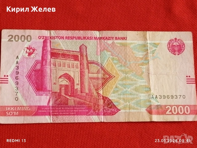 Банкнота УЗБЕКИСТАН много красива рядка за КОЛЕКЦИЯ ДЕКОРАЦИЯ 53252, снимка 8 - Нумизматика и бонистика - 53196344