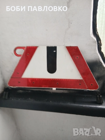 Оем сгъваем триъгълник w202 