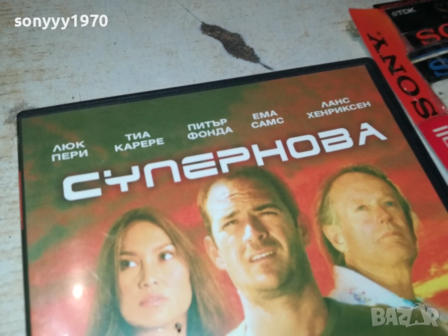 СУПЕРНОВА ДВД 2009251620, снимка 8 - DVD филми - 51779090