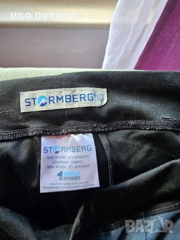 Спортен планински панталон размер ХЛ Stormberg, снимка 3 - Панталони - 45267495