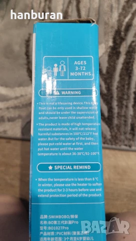 Плувен пояс със сенник swimbobo, снимка 3 - Други - 51233567