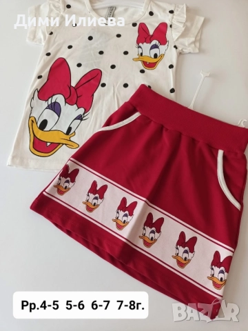 Комплект от две части 