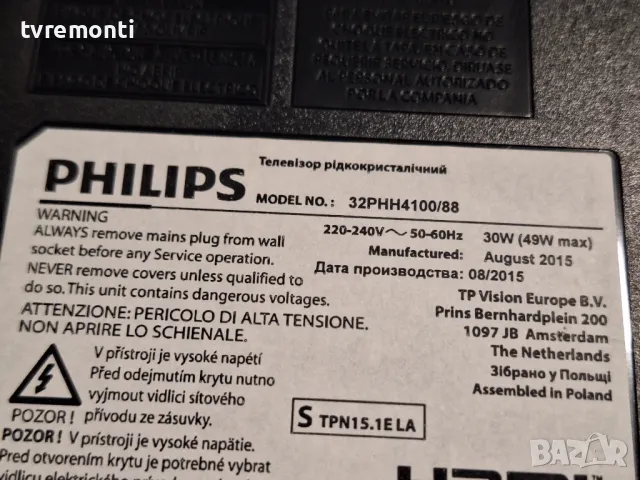 оригинална стойка за телевизор PHILIPS модел 32PHH4100/88, снимка 7 - Стойки, 3D очила, аксесоари - 47023131