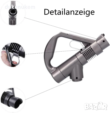 Резервна дръжка за прахосмукачки Dyson DC19 / DC23 / DC26 / DC29 / DC32 / DC36 / DC37, снимка 5 - Прахосмукачки - 52059448