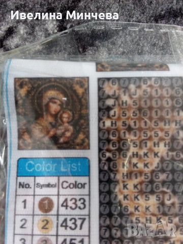 Диамантени гоблени -комплекти за изработка на тема религия(обновена) , снимка 18 - Гоблени - 52867748