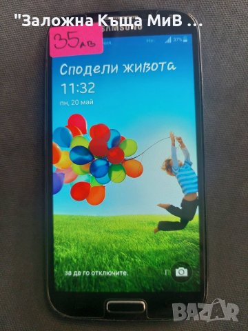 SAMSUNG S4, снимка 1 - Samsung - 45835158