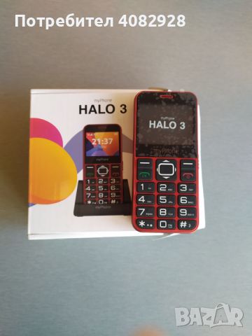 Телефон,my Phone, HALO3, снимка 1