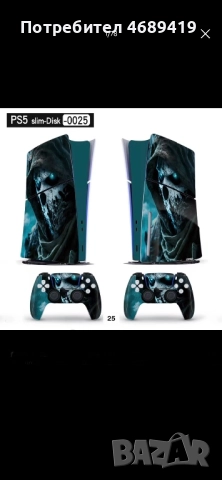 Стикери за плейстейшън 5, снимка 5 - Игри за PlayStation - 52868713