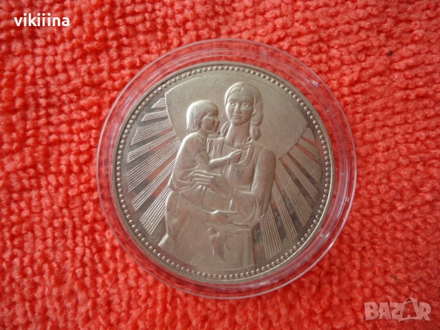 50 лева 1981 Майка с дете, снимка 10 - Нумизматика и бонистика - 53618366