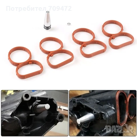 Тапи за премахване на вихрови клапи BMW N47