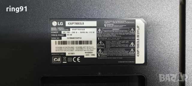 Захранване - EAX69502102(1.0) TV LG 43UP78003LB, снимка 4 - Части и Платки - 51730513