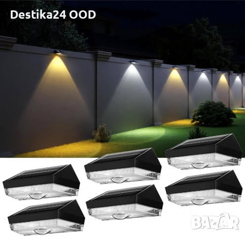 Соларни LED градински лампи RGB водоустойчиви IP65 комплект 6 броя