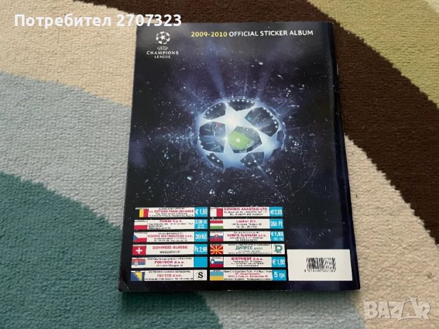 Panini Албум ШЛ 2009/10 100% Попълнен, снимка 5 - Колекции - 48380599