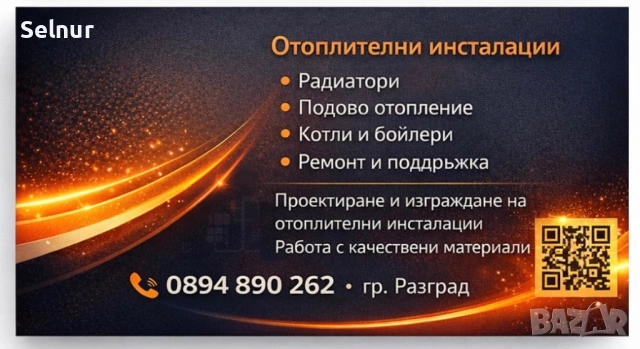 Отоплителни инсталации и ВиК инсталации, снимка 2 - ВиК услуги - 53586166