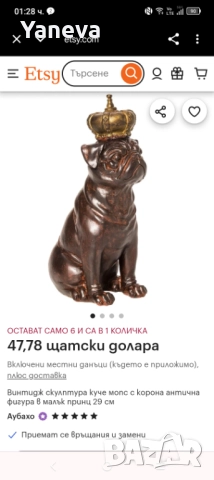 Мопс с корона , декоративна фигура , която внася стил и кралско присъствие във всеки дом! , снимка 7 - Статуетки - 51967986