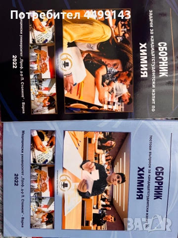 Материали за кск, снимка 9 - Учебници, учебни тетрадки - 54084155