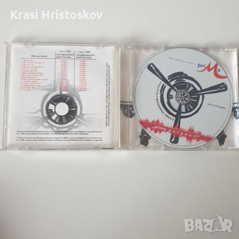  Слави Трифонов ‎– Прима патриот сд, снимка 2 - CD дискове - 46264553