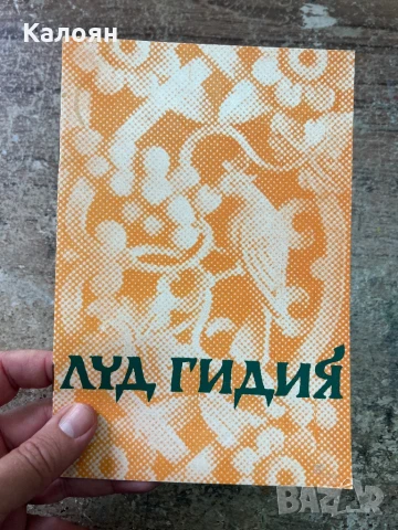 Програма за постановка на Народна Опера Варна 