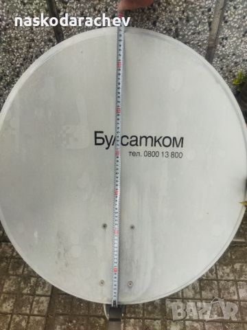 Сателитна антена чиния 65 см Булсатком Bulsatcom, снимка 5 - Приемници и антени - 45419715