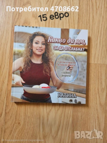 Готварска книга