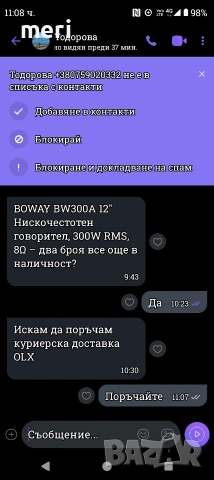 Измамници разни Тодорова +380759020332 тел