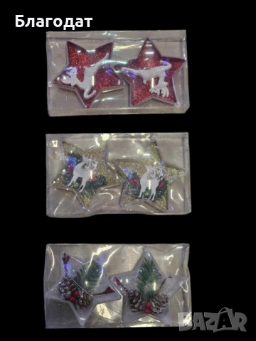 Декоративни играчки за украса на елха, 2 броя в комплект.