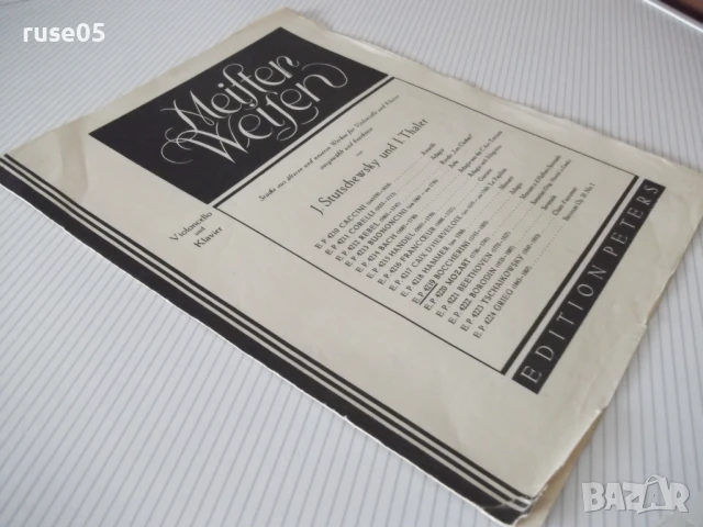 Ноти "ADAGIO - Luigi Boccherini" - 4 стр., снимка 4 - Специализирана литература - 50839118