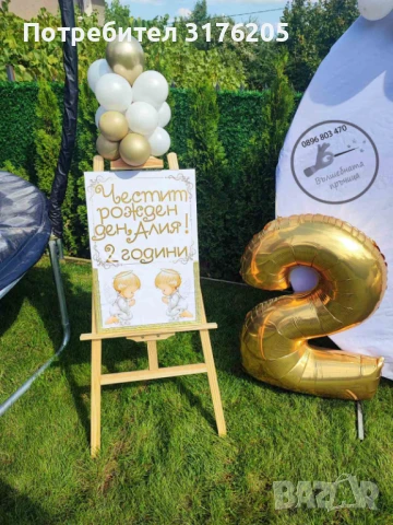 Украса за бебешко парти, снимка 11 - Детегледачки, детски центрове - 51197735