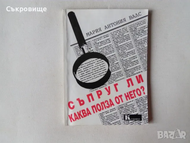 Книги по философия, приложна психология и народопсихология , снимка 1 - Специализирана литература - 29108460