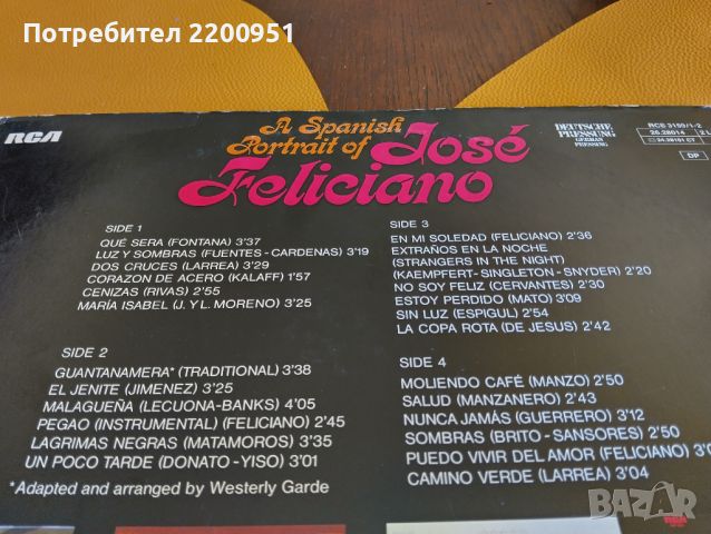 JOSE FELICIANO, снимка 4 - Грамофонни плочи - 45609189