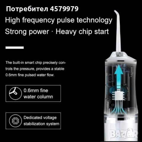 Портативен зъбен душ с 3 режима на действие и мощна водна струя / Цвят: Розов, снимка 5 - Други - 51680403