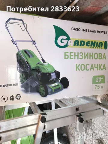 Продавам бензинова косачка Гардения, нова!, снимка 1 - Градинска техника - 47246687