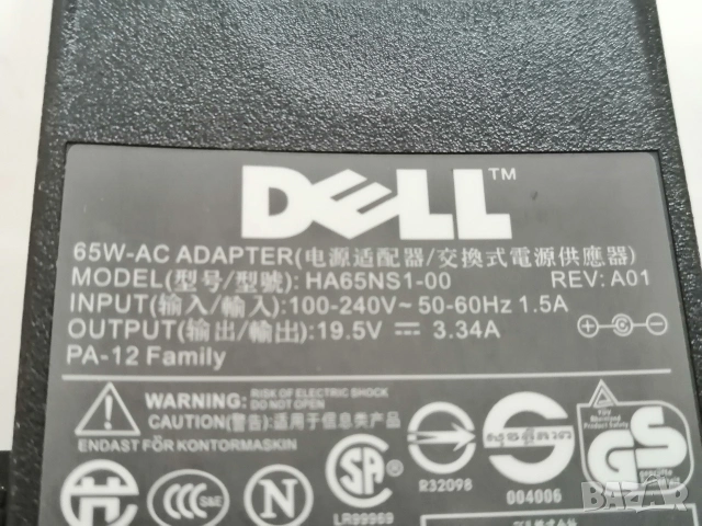 Оригинално зарядно за лаптоп DELL HA65NS1-00, снимка 3 - Лаптоп аксесоари - 54013936