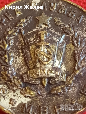 Стар медал За 15г. Вярна служба на народа МВР за КОЛЕКЦИЯ 53527, снимка 6 - Антикварни и старинни предмети - 53258203