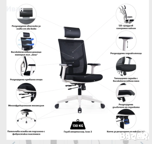 Ергономичен работен офис Стол, снимка 3 - Столове - 53848079