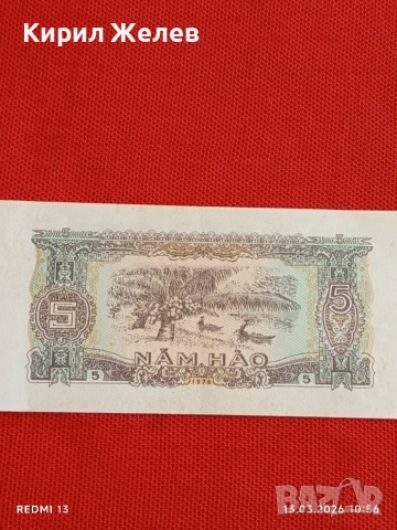 Банкнота ВИЕТНАМ много красива перфектно състояние непрегъвана за КОЛЕКЦИЯ ДЕКОРАЦИЯ 54000, снимка 4 - Нумизматика и бонистика - 53823204